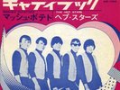 HEP STARS-CADILLAC-JAPAN 7' ABBA