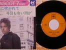 Bob Dylan, Blowin' in the wind/A hard rain.., JAPAN 7