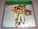THE OSMOND BROTHERS & JIMMY LP JAPAN ONLY RELEASED