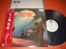 AC/DC – Let There Be Rock PROMO White label W/obi JAPAN