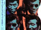 RATS & STAR / SOUL VACATION ANDY WARHOL JAPAN RARE