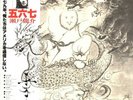 RYUSUKE SETO / MIROKU PSYCH ACID FOLK AUDIOPHILE JAPAN