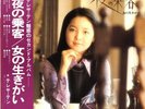 TERESA TENG YORUNO JYOKYAKU JAPAN LP with OBI & POSTER