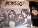 PINK FLOYD - JAPANESE JULIA DREAM 7