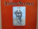 ANDONIS DALGAS GREEK REMBETICA LP 1926 - 33 from 78 RPM
