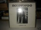 MOTORPSYCHO, SOOTHE. VERY RARE ORIGINAL LP
