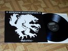 SATANIC WARMASTER - Opferblut  lp