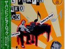 JERRY LEE LEWIS-THE PUMPIN' PIANO ROCK JAPAN+OBI