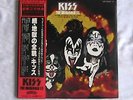 Kiss Originals II 3LP Japan Only OBI Complete Very Rare