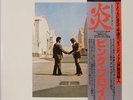 PINK FLOYD - WISH YOU WERE HERE - JAPAN MASTER SOUND