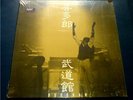 Kitaro LP LIVE AT BUDOKAN JAPAN Brand New Sealed Copy