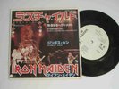 IRON MAIDEN - 7