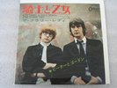 Peter & Gordon 7