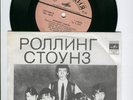 EP THE ROLLING STONES : 4 SONGS ('80; RUSSIA  ; RARE)