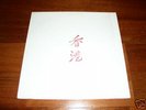 Joy - Lost in Hong Kong 12