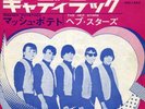 HEP STARS-CADILLAC-JAPAN 7' ABBA