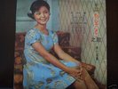 TERESA TENG RARE YEU JOW LP # 15 ALBUM,AWK-037
