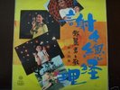 TERESA TENG RARE YEU JOW LP # 14 ALBUM ,AWK-036