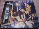 Jethro Tull THIS WAS Japan LP PROMO w/OBI