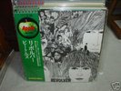 Beatles / Revolver,Japan Green Apple Obi LP,Summer Sale