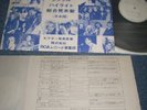 Japan RCA LP SYLVIE VARTAN/ELVIS PRESLEY/DAVID BOWIE+