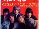 THE ROLLING STONES come on  JAPAN 45 PS
