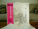 PINK FLOYD RELICS JAP RED VINYL EMI/ODEON OP-80261 MINT