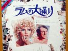 BOULEVARD du RHUM brigitte bardot JAPAN 45 PS