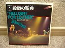 JUDAS PRIEST / HELL BENT FOR LEATHER - japan press 7