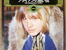 THE ROLLING STONES the memorable brian JAPAN EP PS rare