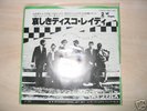 The Specials- Hey Little Rich Girl (Rare Jap Import)