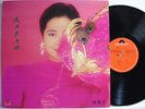 TERESA TENG-LIKENESS YOUR BLA..HONG KONG LP CHINESE POP