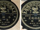 1940's China Chinese 78 rpm-ZHOU XUAN Pathe 35701