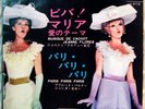 VIVA MARIA brigitte bardot JAPAN 45 PS