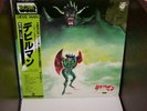 DEVIL MAN BGM JAPAN RARE ANIME FUNK BREAKS LP LISTEN