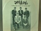 45RPM Record-Yardbirds-Certain Girl/wish you could