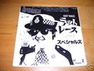THE SPECIALS - RAT RACE - JAPANESE 7
