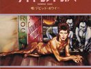 DAVID BOWIE-DIAMOND DOGS-JAPAN 7