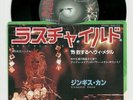 IRON MAIDEN  JAPANESE IMPORT 7