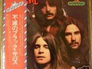 Black sabbath - Attention / Japan only compilation LP