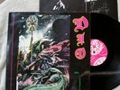 DIO 