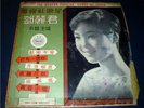 TERESA TENG 1st Yeu Jow LP *Rare*