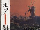 Pink Floyd More/+Obi GF NMint Japan '70s Harvest EMI