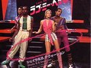 SHEILA - Love me baby - JAPON 