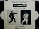 ELVIS PRESLEY-JAPAN SPECIAL TEST PRESS ONLY 2LP WL