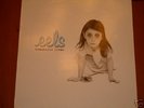 The Eels, Beautiful Freak LP Dreamworks LP DRLP-50001