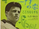 RICKY NELSON 7