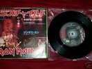 Iron Maiden, 7
