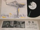 KAN MIKAMI super rare private press LP Japan psych folk