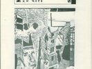Isolation Intellectuelle  No. 1 SORDIDE SENTIMENTAL 7